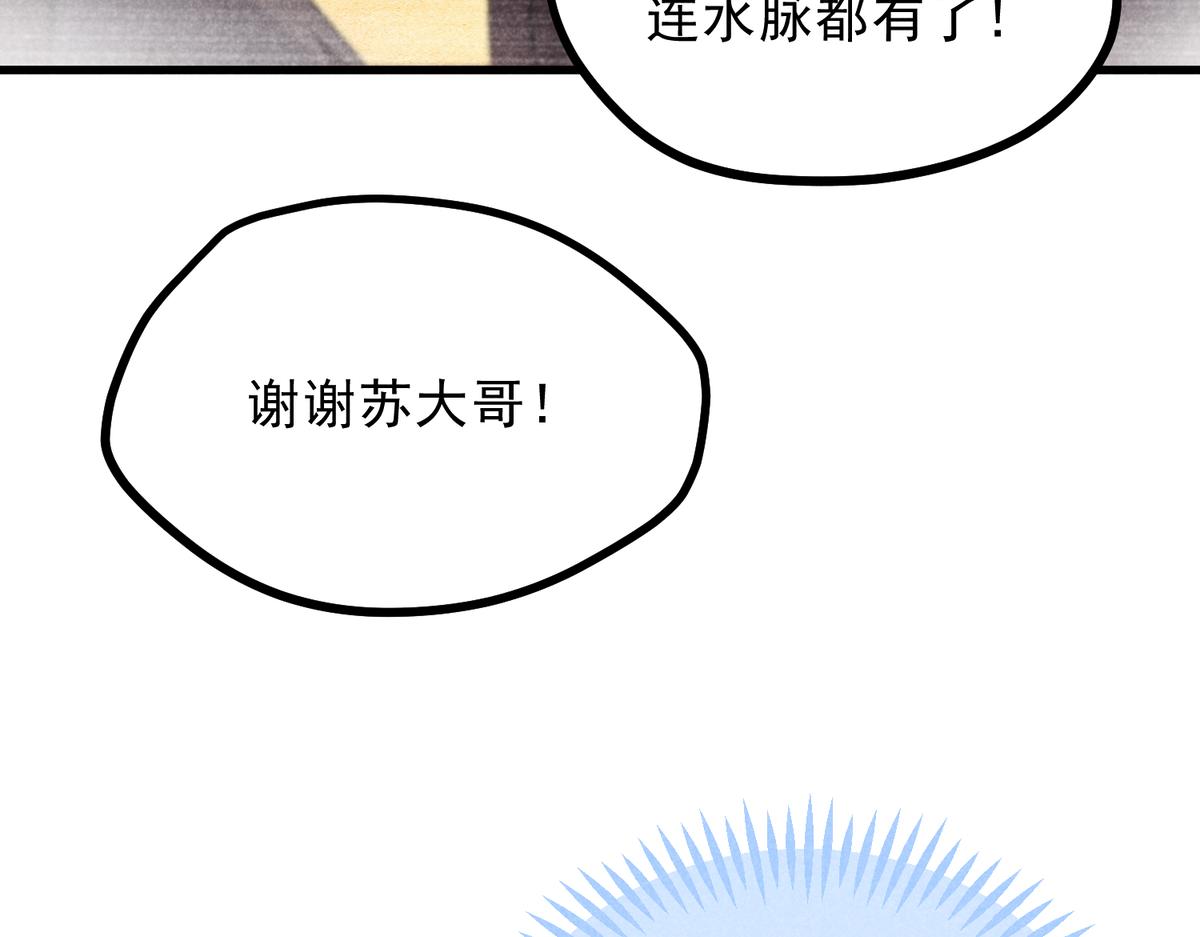 022 发财了&hellip;(1/2)-第22话