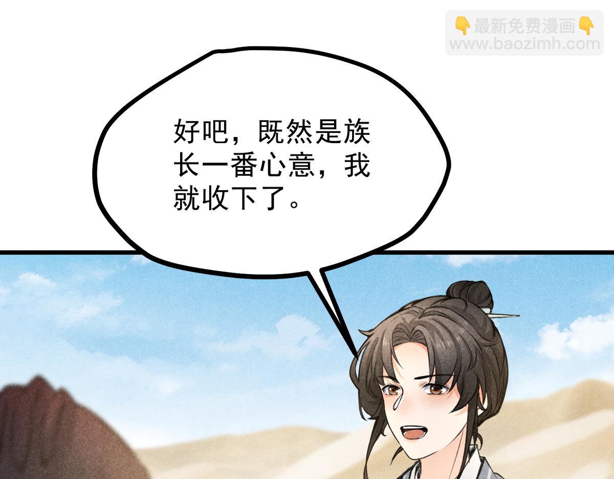 022 发财了&hellip;(1/2)-第22话