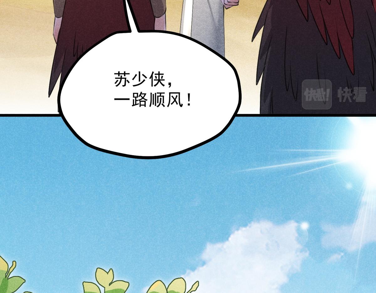 022 发财了&hellip;(1/2)-第22话