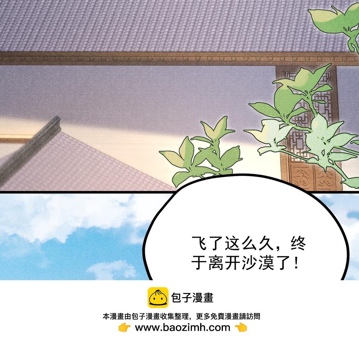 022 发财了&hellip;(1/2)-第22话