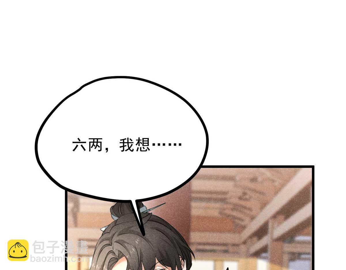 024 宝贝我要了(1/3)-第24话