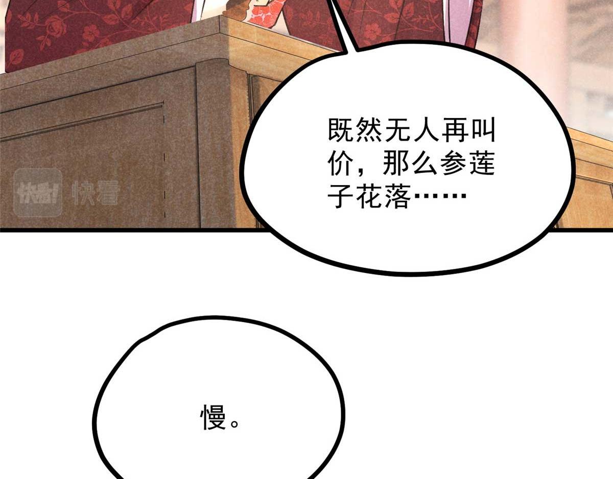 024 宝贝我要了(1/3)-第24话
