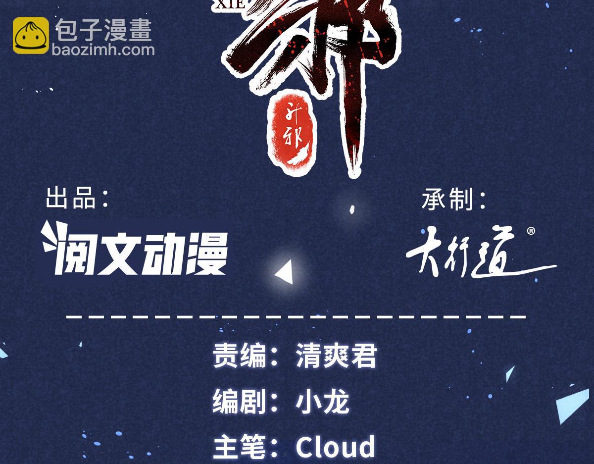024 宝贝我要了(1/3)-第24话