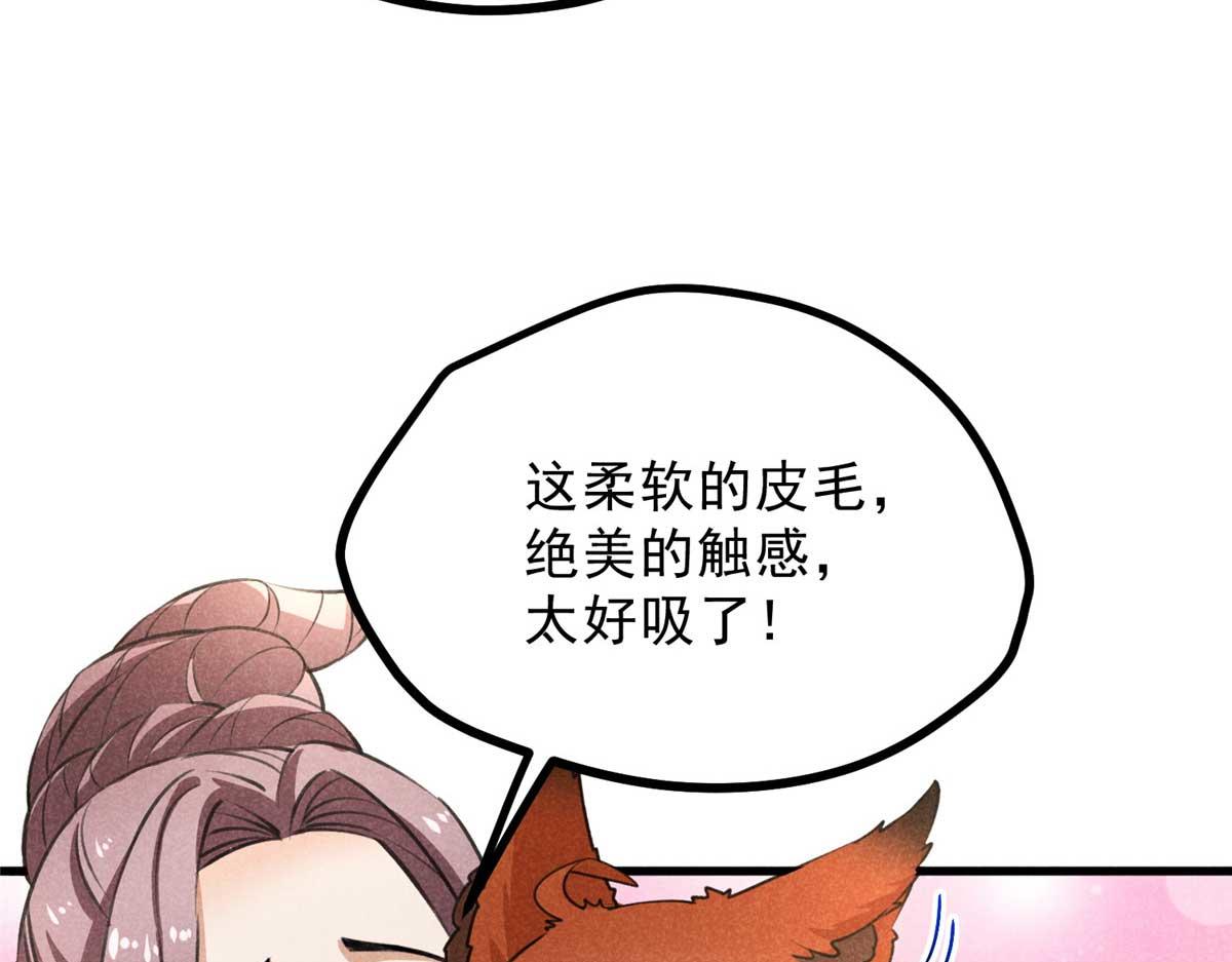 024 宝贝我要了(1/3)-第24话
