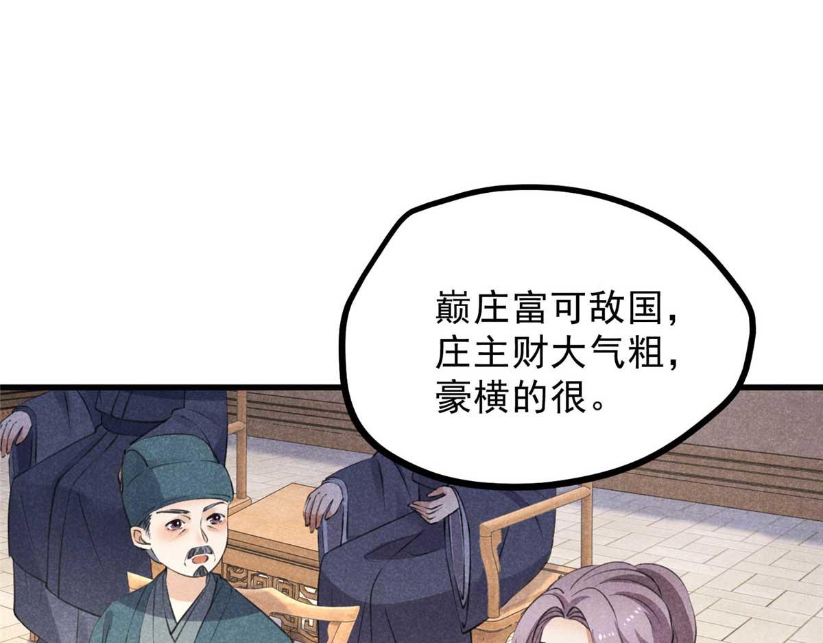 024 宝贝我要了(1/3)-第24话