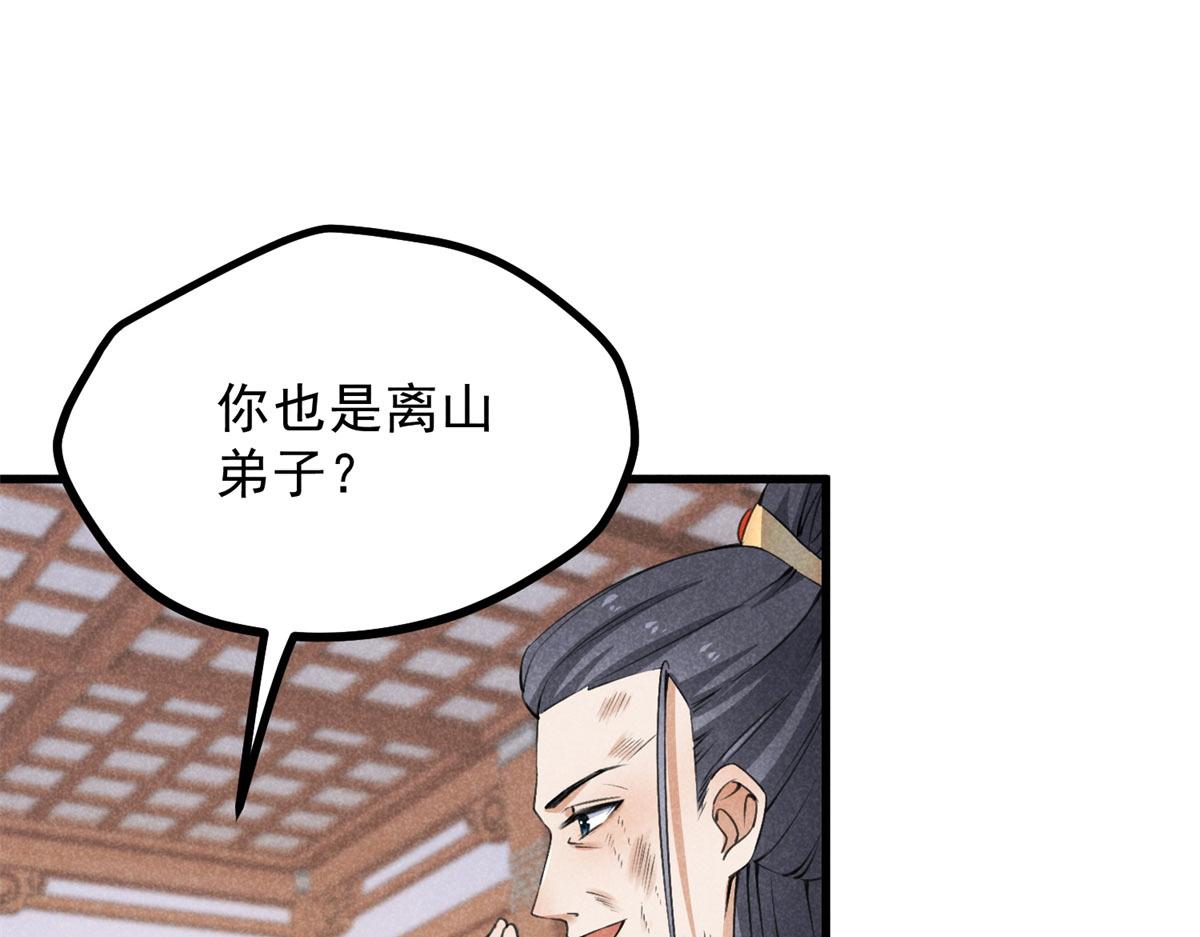 028 城中无人(1/3)-第28话