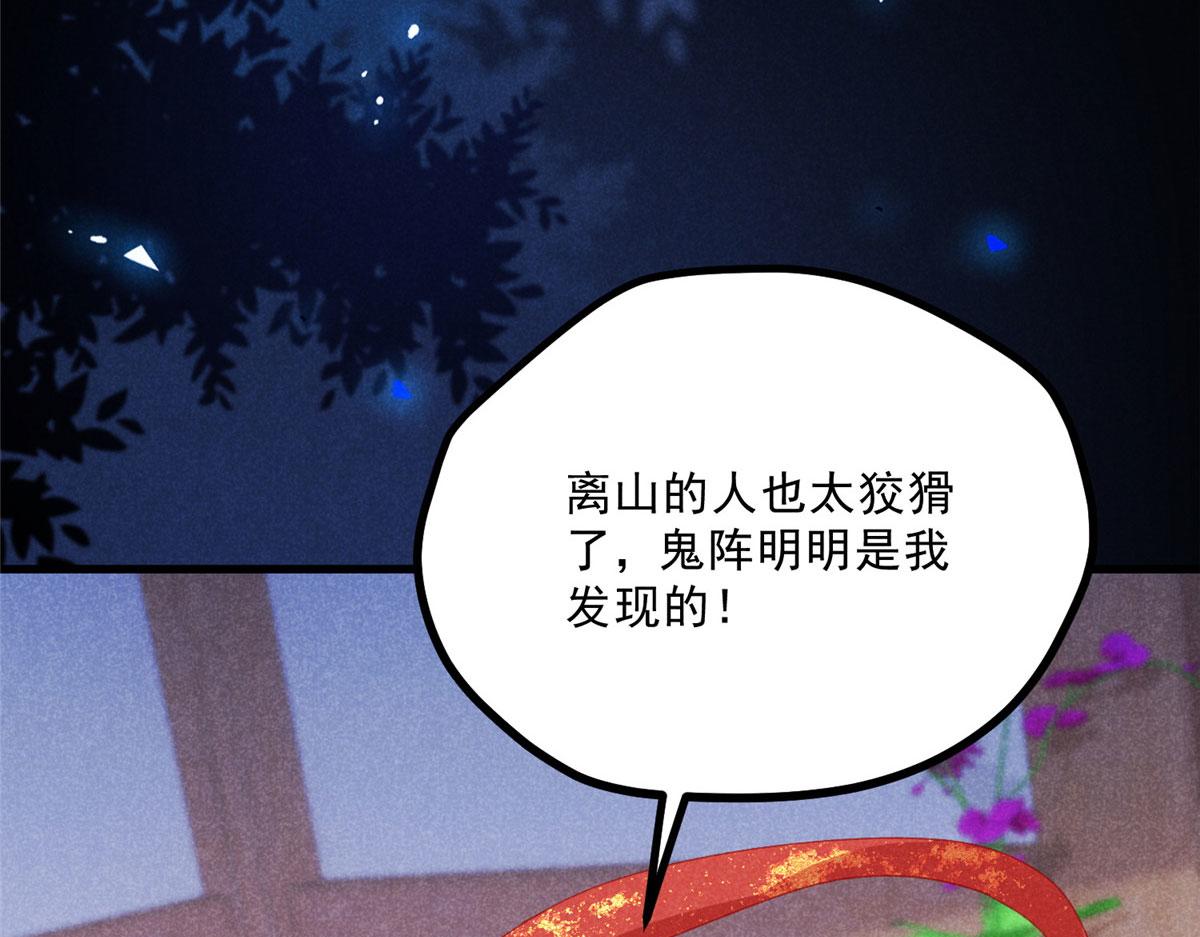 032 猛鬼出笼(1/3)-第32话