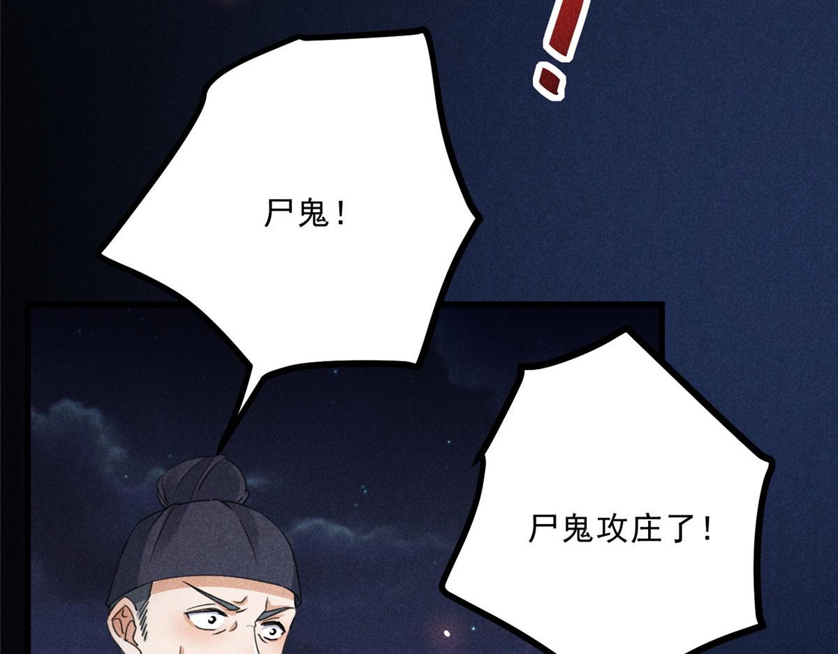 032 猛鬼出笼(1/3)-第32话
