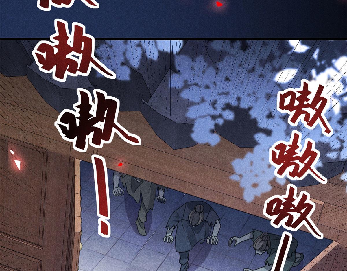 032 猛鬼出笼(1/3)-第32话