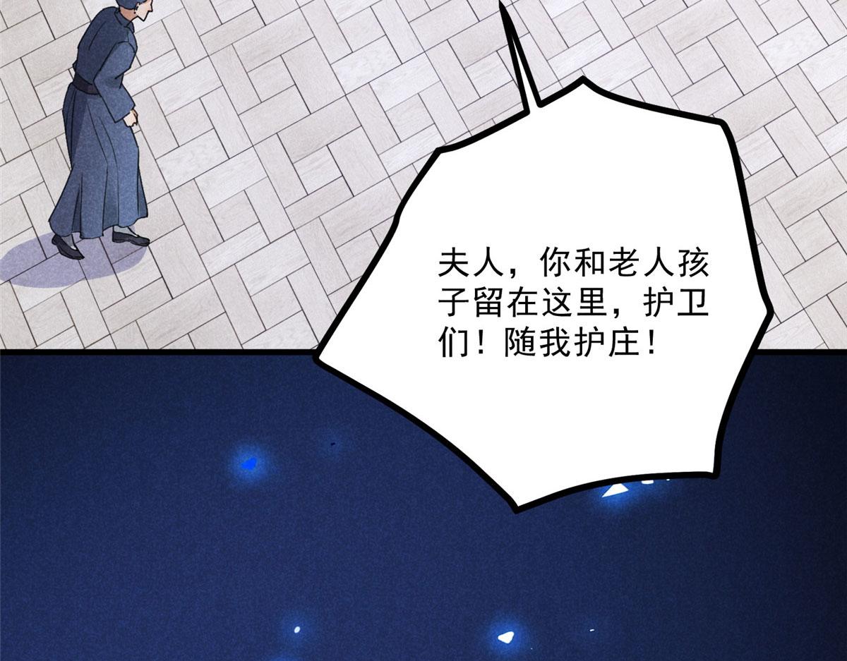 032 猛鬼出笼(1/3)-第32话