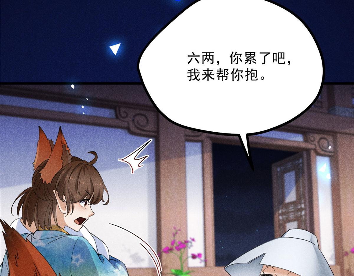 032 猛鬼出笼(1/3)-第32话