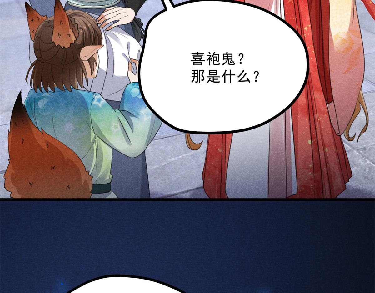 034 喜袍鬼(1/2)-第34话