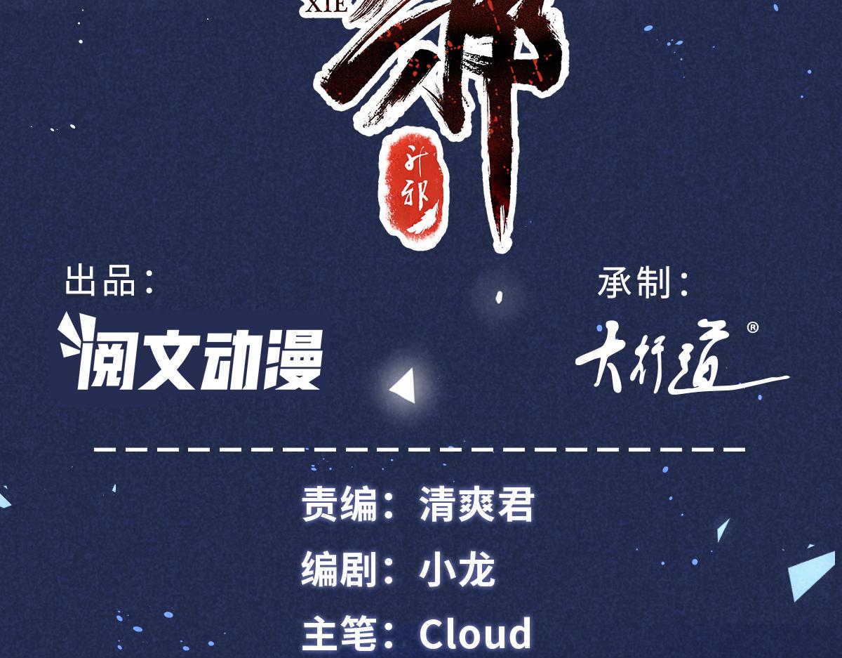 034 喜袍鬼(1/2)-第34话