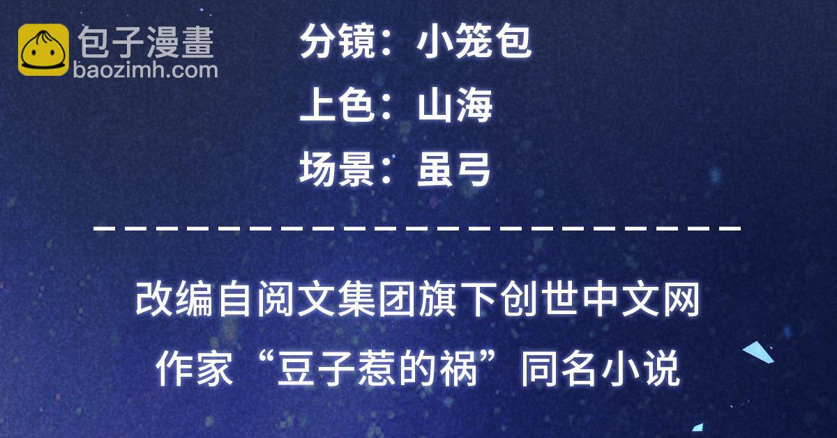 034 喜袍鬼(1/2)-第34话