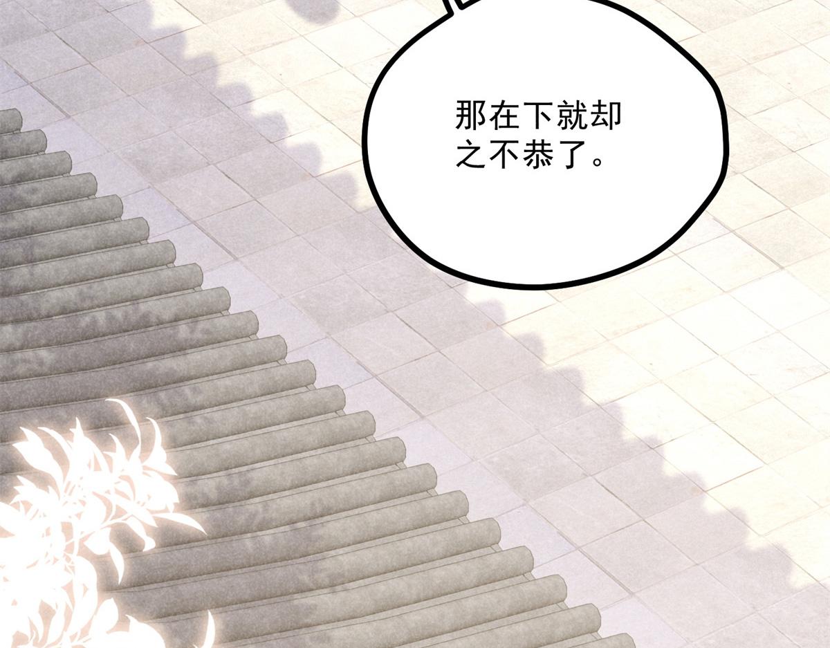 036 离山之境(1/3)-第36话
