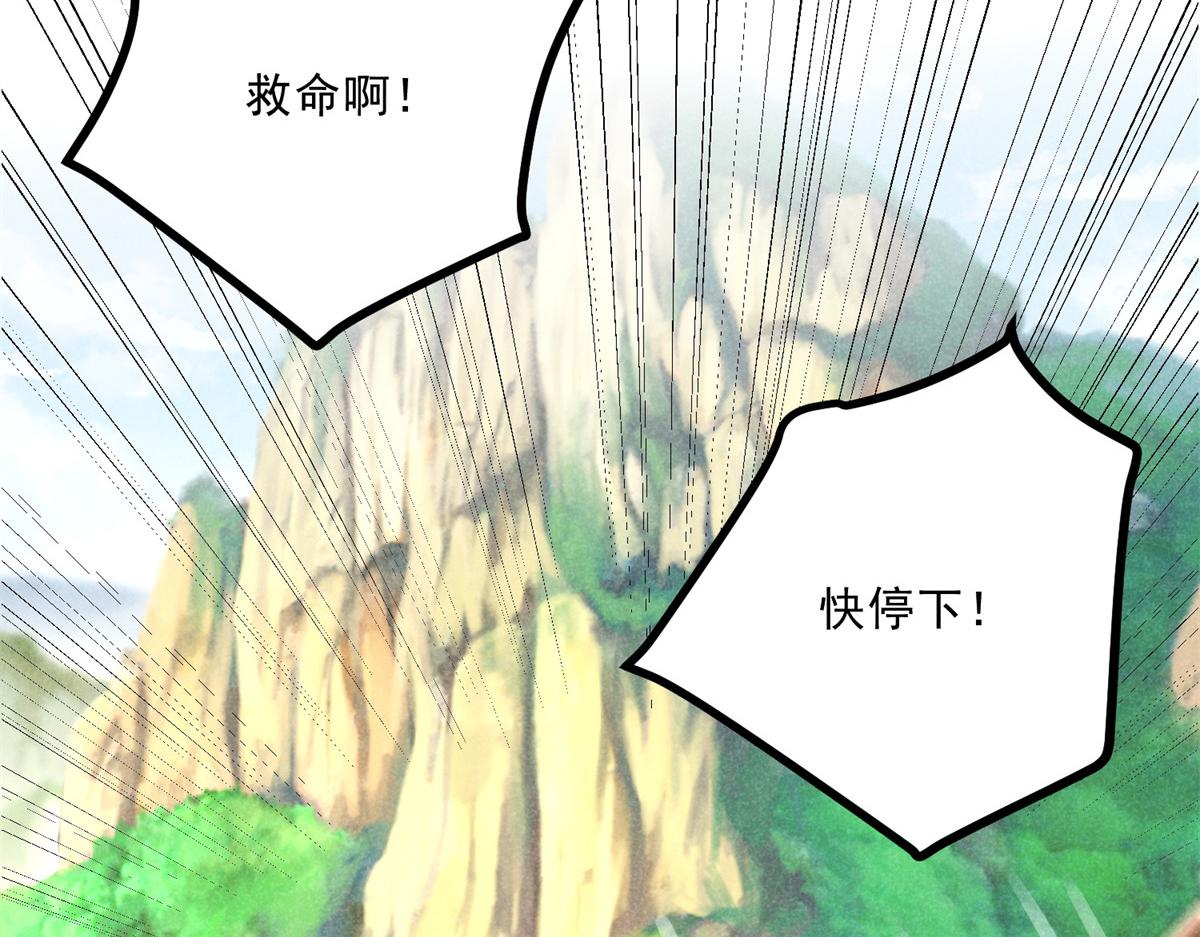 036 离山之境(1/3)-第36话