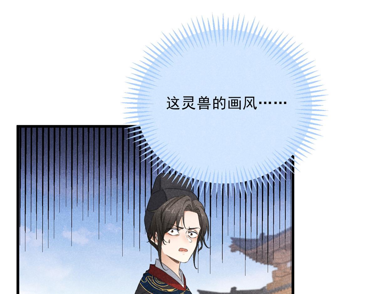 036 离山之境(1/3)-第36话