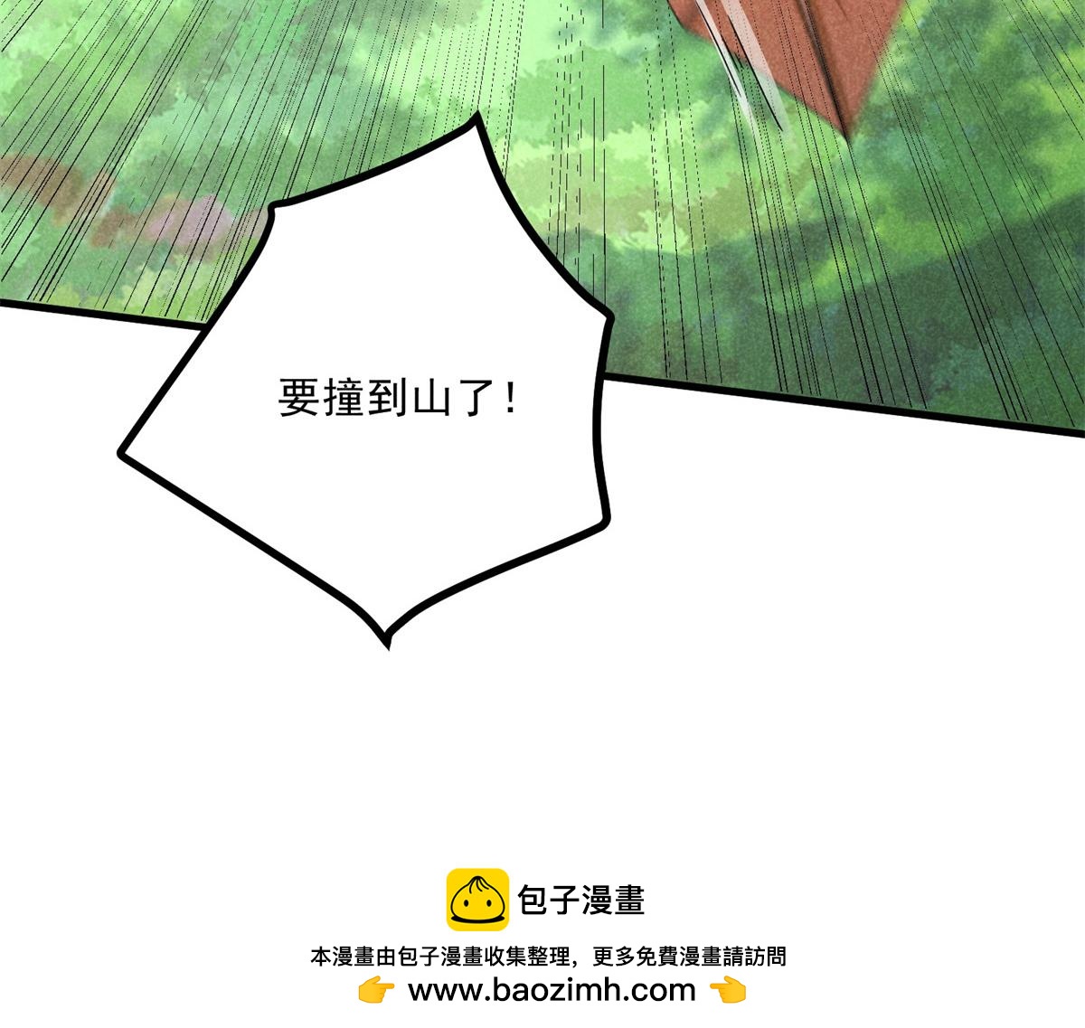036 离山之境(1/3)-第36话