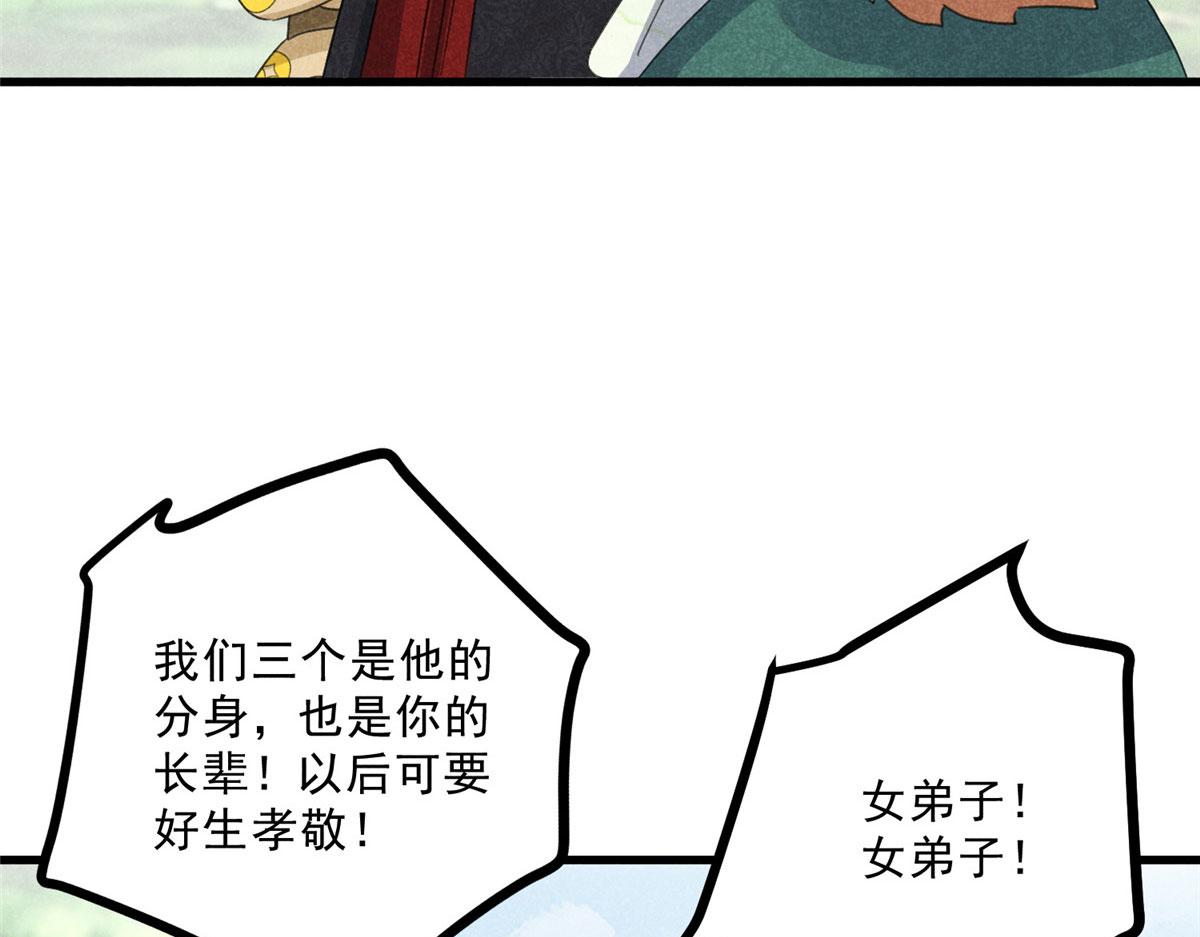 038 谢罪(1/3)-第38话