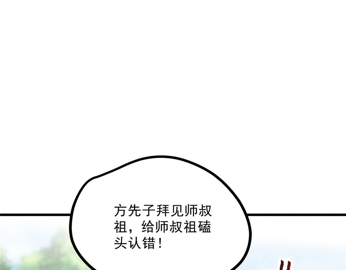 038 谢罪(1/3)-第38话