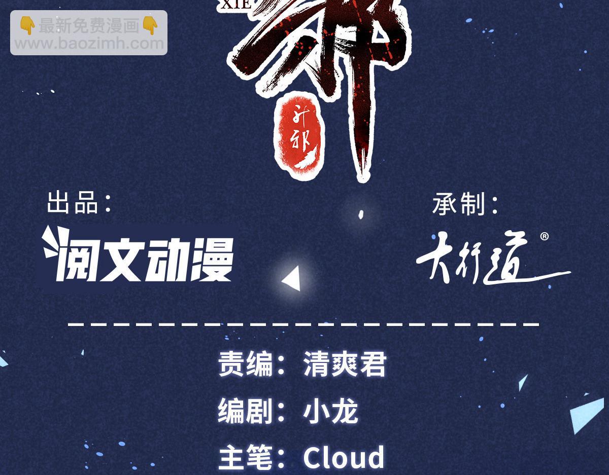 038 谢罪(1/3)-第38话