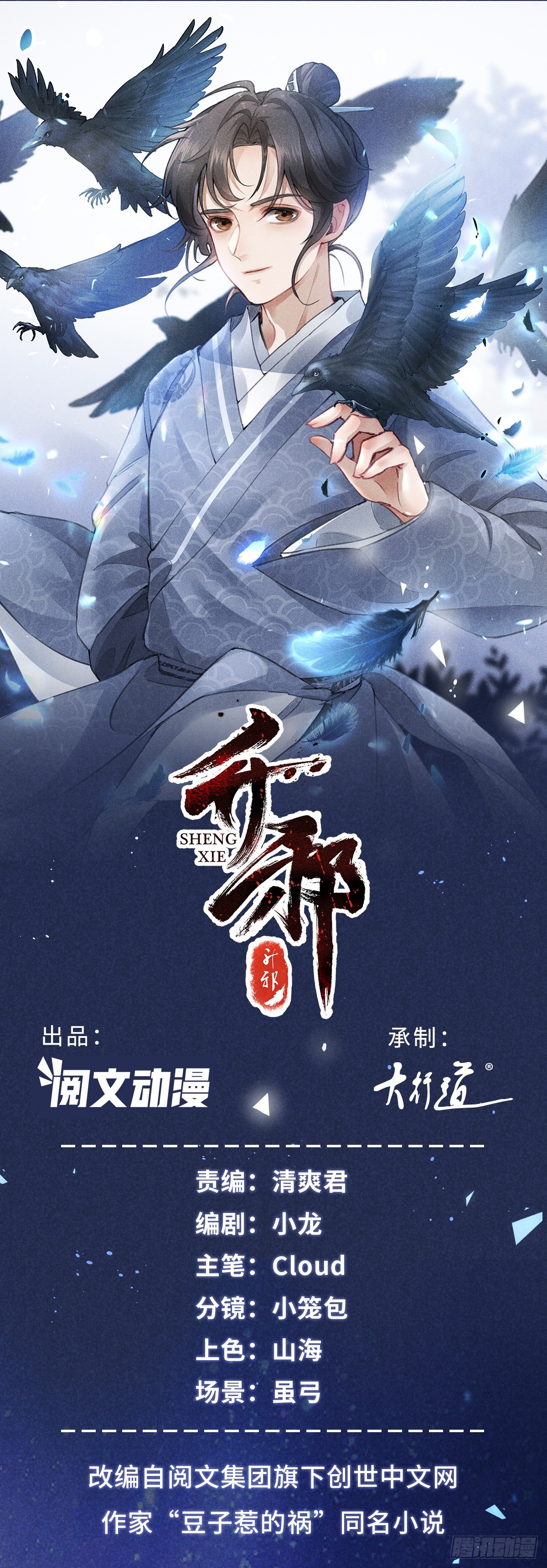 040 任东玄-第40话