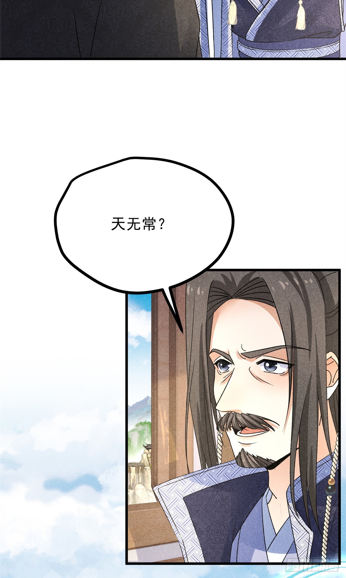040 任东玄-第40话