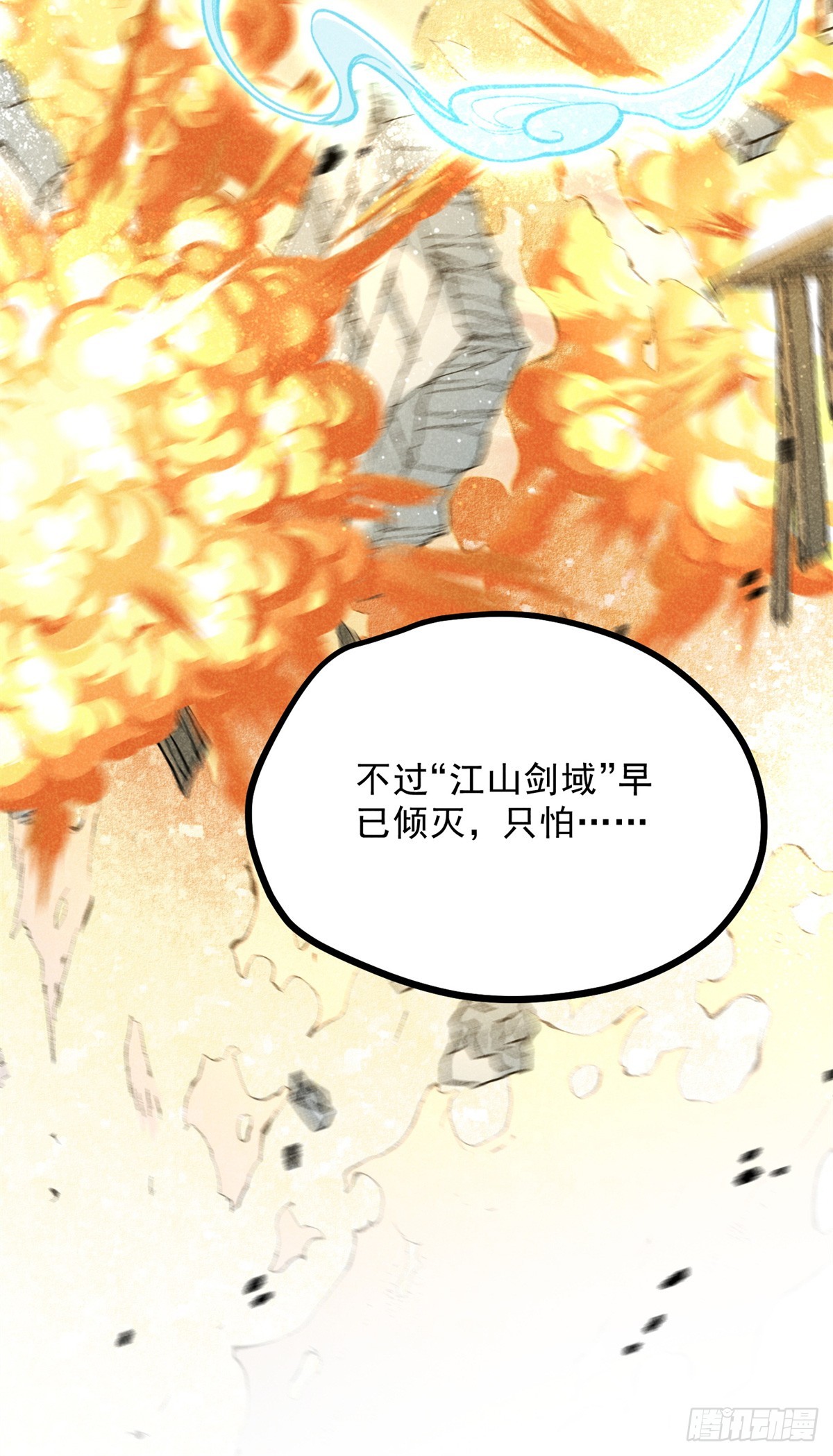 040 任东玄-第40话