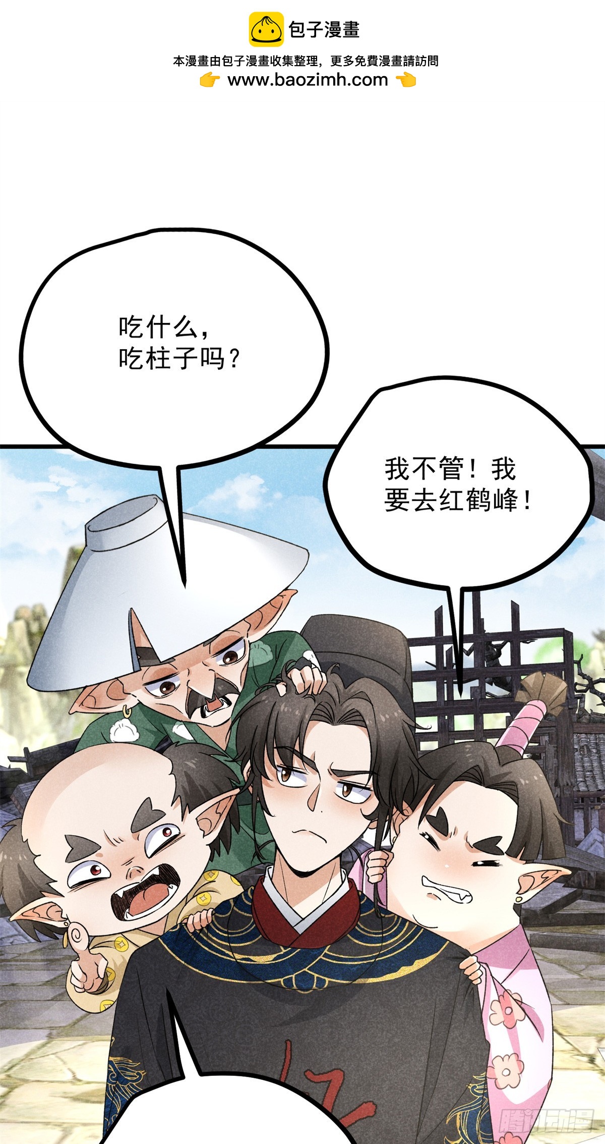 040 任东玄-第40话