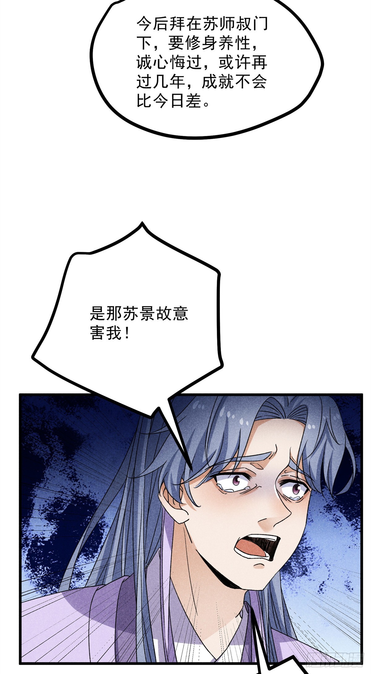 040 任东玄-第40话