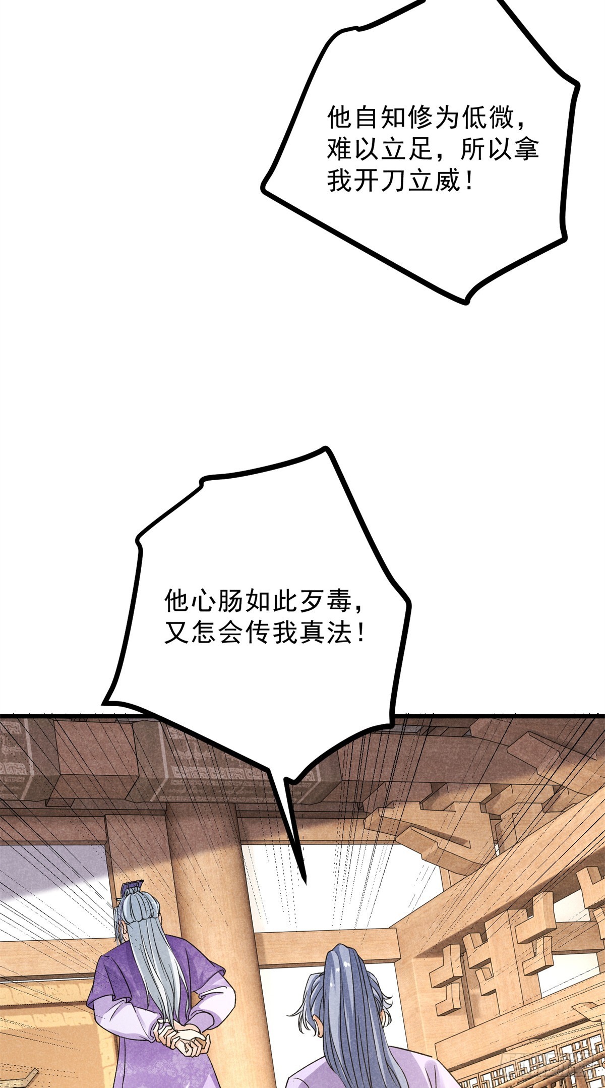 040 任东玄-第40话