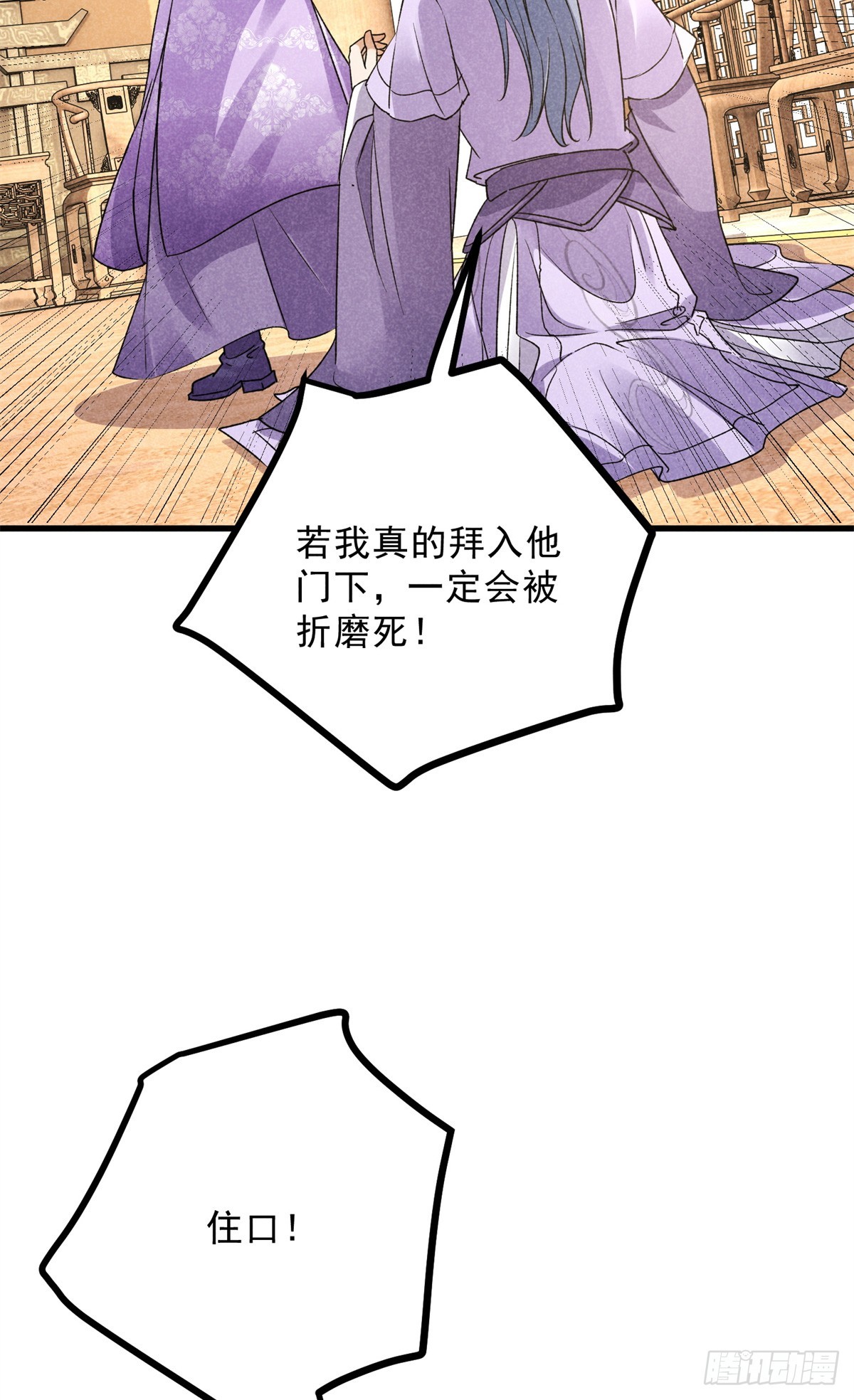 040 任东玄-第40话