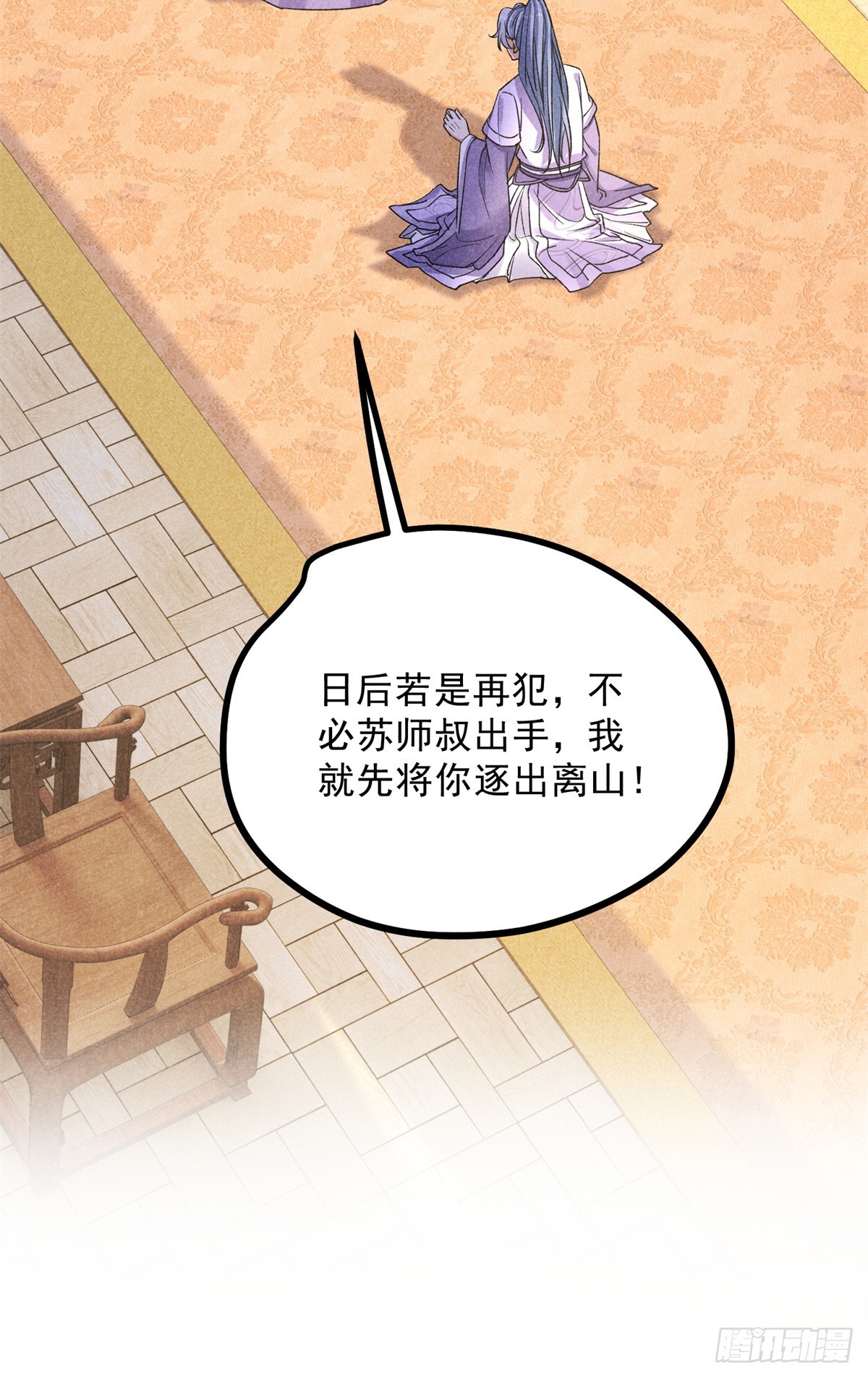 040 任东玄-第40话