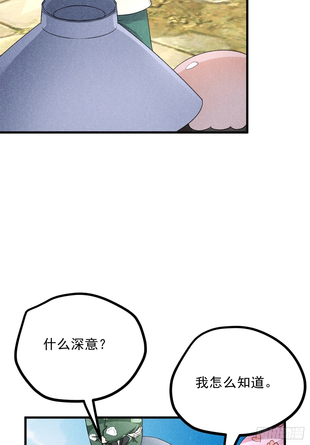 040 任东玄-第40话