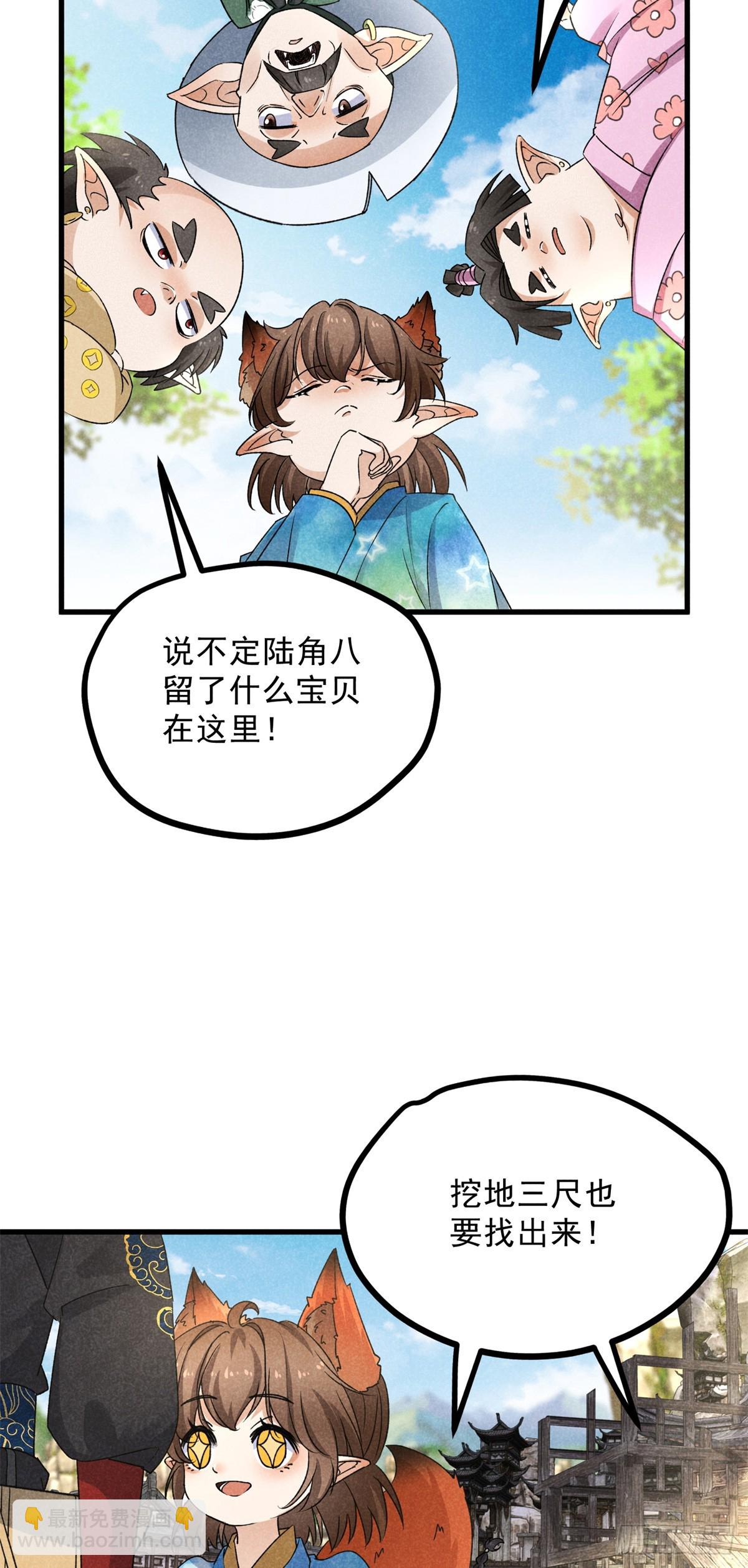 040 任东玄-第40话