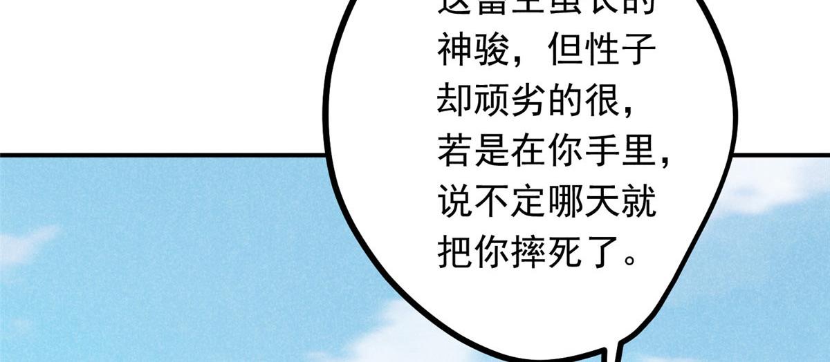 04 打劫的(1/2)-第4话