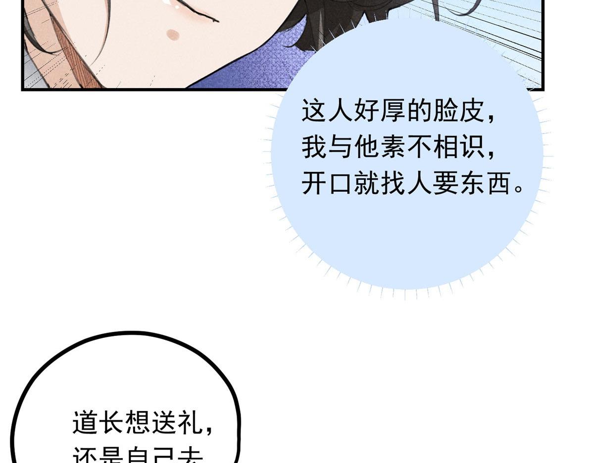 04 打劫的(1/2)-第4话