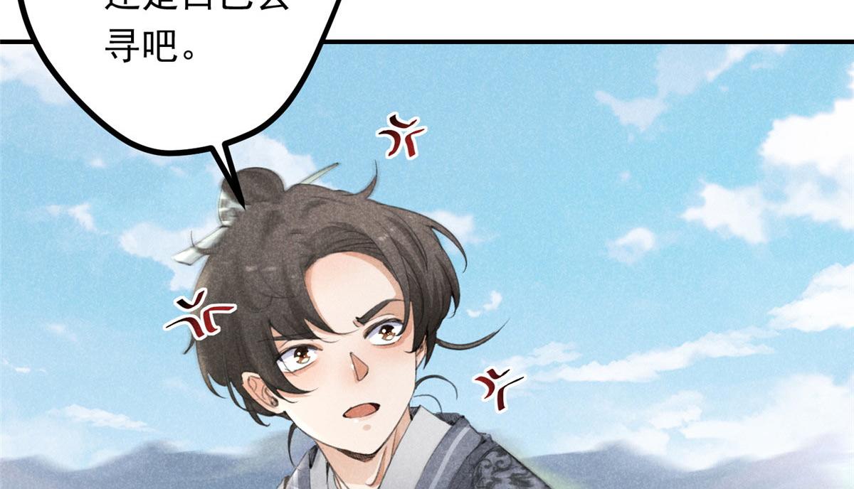 04 打劫的(1/2)-第4话