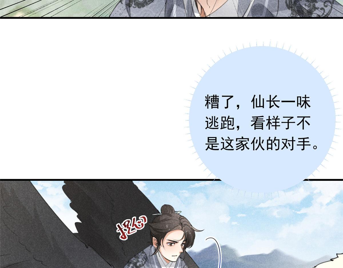 04 打劫的(1/2)-第4话