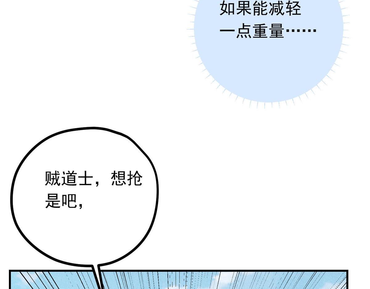 04 打劫的(1/2)-第4话