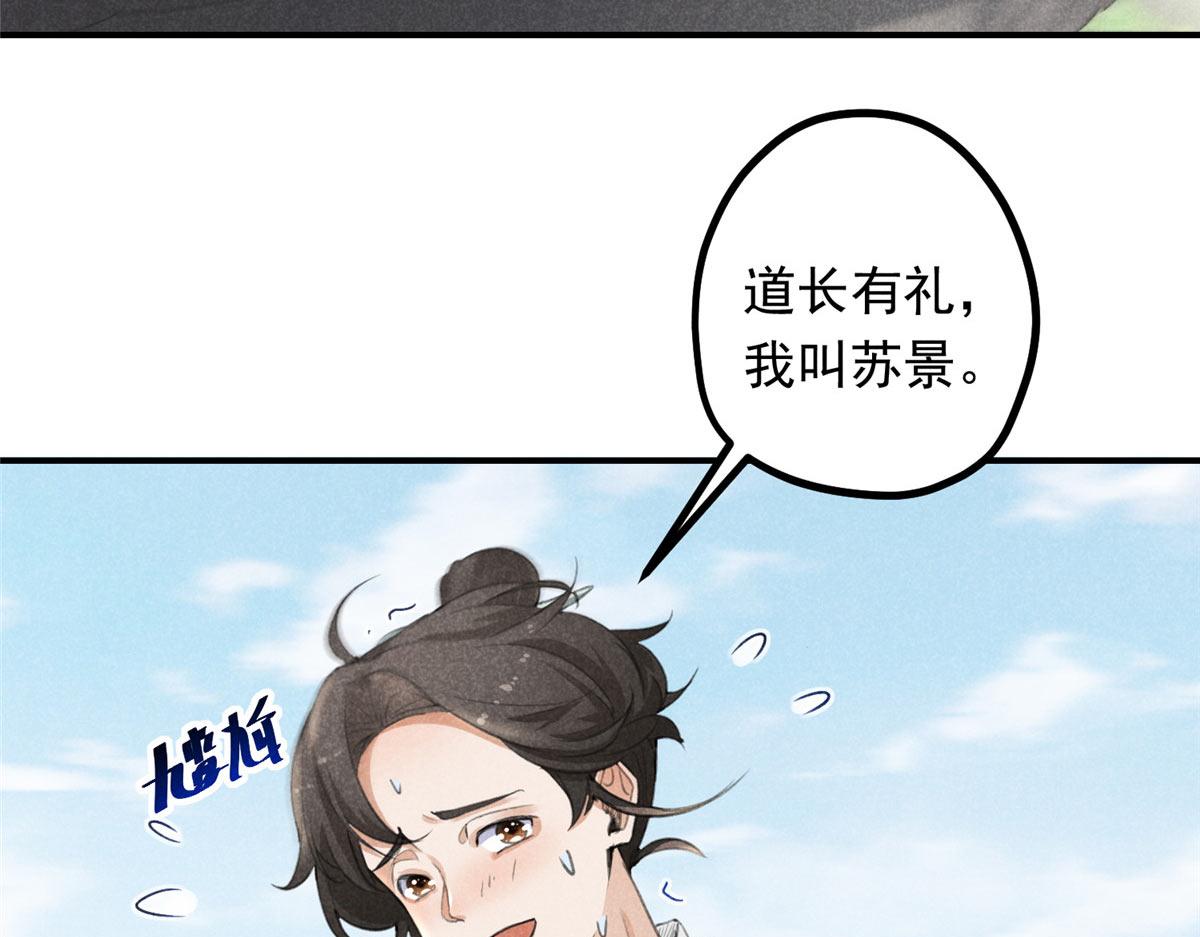 04 打劫的(1/2)-第4话
