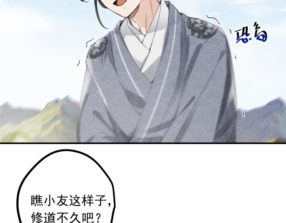 04 打劫的(1/2)-第4话