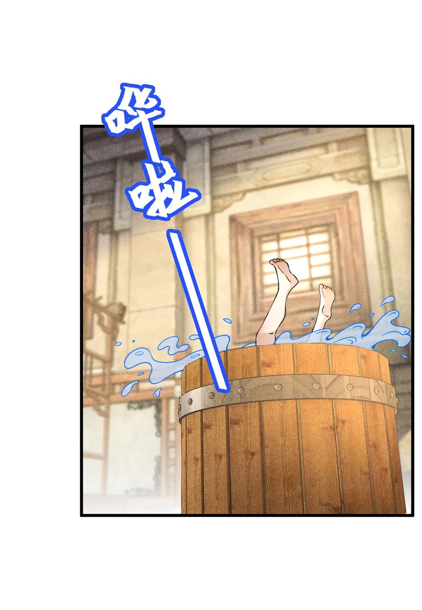 44 师叔祖睡了-第44话