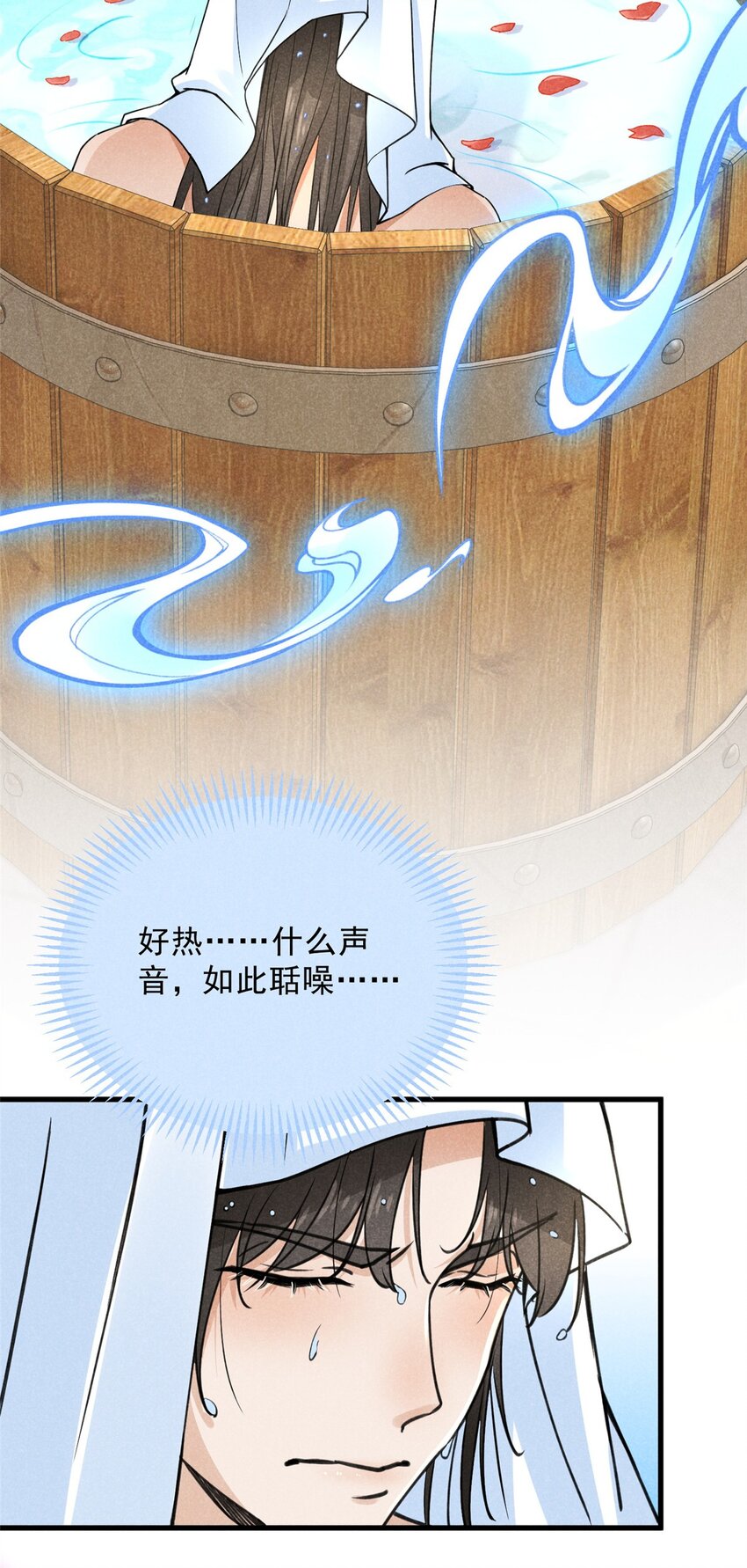 44 师叔祖睡了-第44话