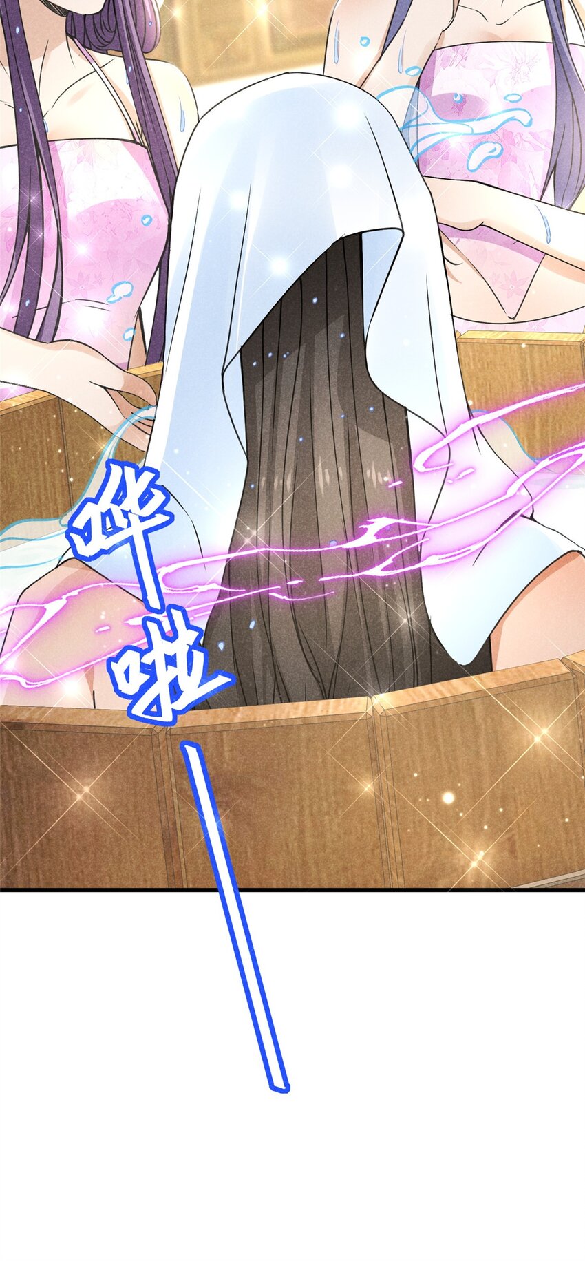 44 师叔祖睡了-第44话
