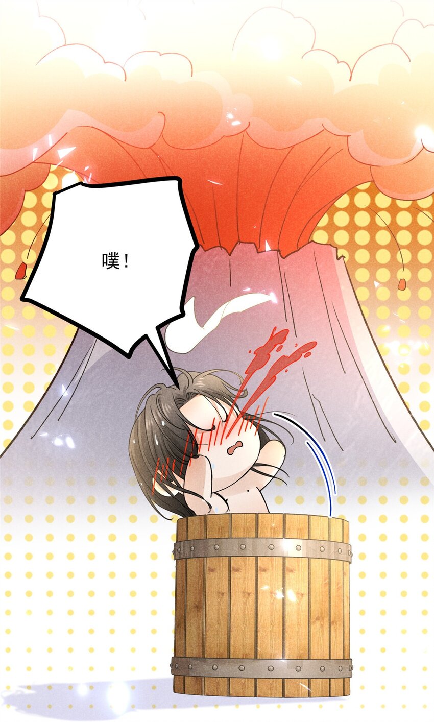 44 师叔祖睡了-第44话