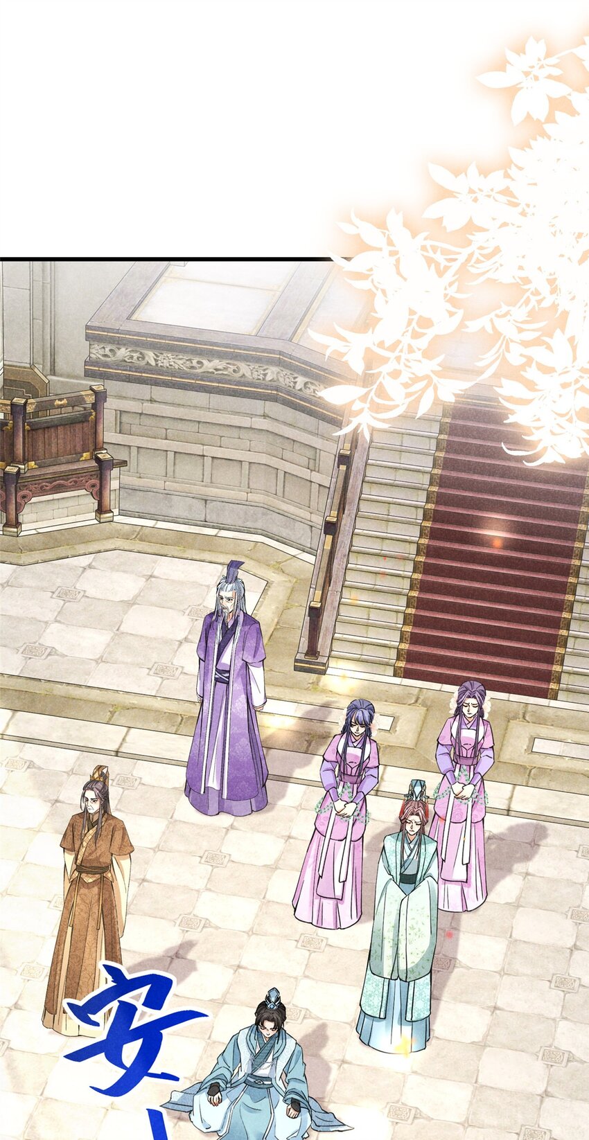 44 师叔祖睡了-第44话