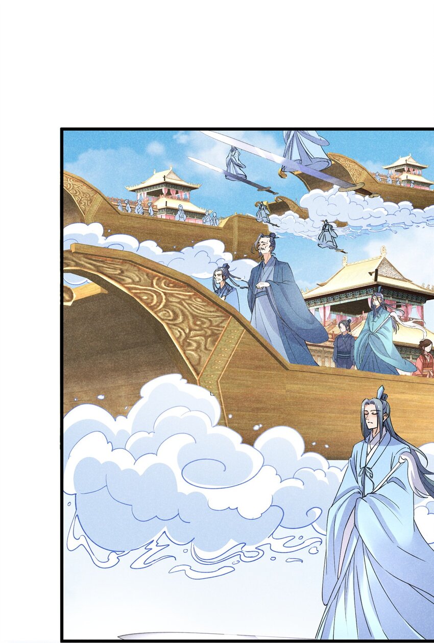 44 师叔祖睡了-第44话