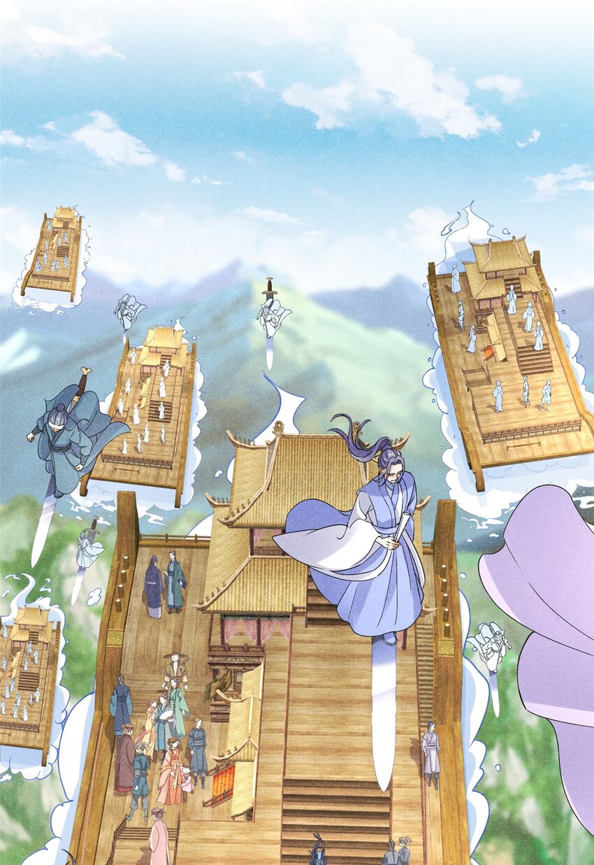 44 师叔祖睡了-第44话
