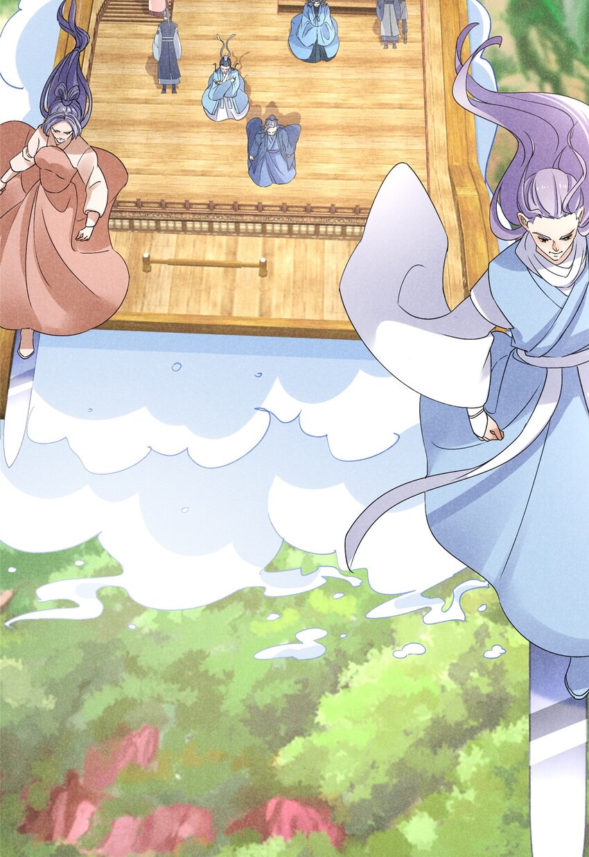 44 师叔祖睡了-第44话